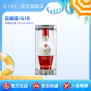 五糧液（WULIANGYE）【清涼季搶購中】 1618濃香型白酒52度 52度 500mL 1瓶