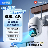 華為智選鴻蒙智選小豚當家攝像頭4K超高清家用監控室外智能攝像頭 【4K800萬(wàn)影院級畫(huà)質(zhì)】HDR調光技術(shù)-32G 130*164*225MM