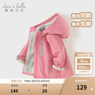 戴維貝拉（DAVE＆BELLA）童裝寶寶衣服兒童外套男童春秋女童秋裝大童秋冬加絨戶外運(yùn)動(dòng)服裝 桃粉色DBJ15531-B 130 cm（建議身高120-130cm）