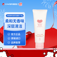 牛乳石鹼(COW)無(wú)香洗面奶110g 洗面奶 滋潤潔凈