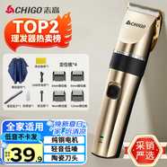 志高（CHIGO）電動理發(fā)器理發(fā)推子 家用成人兒童剃頭理發(fā)器自理發(fā)神器剃發(fā)器電推子電推剪理發(fā)工具全套8801