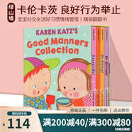 Karen Katz 卡倫卡茨 Good Manners 4冊精裝翻翻書 寶寶禮儀 No Hitting/biting/Excuse me/I Can Share 社交生活好習(xí)慣情緒管理 綠山墻