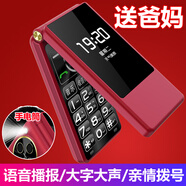 HUVVEI2025新款翻蓋老年人手機(jī)超長待機(jī)老人專用大按鍵大字大屏大音量5G全網(wǎng)通雙卡雙待商務(wù)備用機(jī)譽(yù)國威品牌 紅色 適用華為同型號type-c充電口 4G全網(wǎng)通版  支持移動聯(lián)通電信4G 5G電話