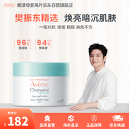 雅漾（Avene）控油凈膚高保濕面霜50ml 清爽輕盈敏感肌乳液面霜護(hù) 樊振東精選