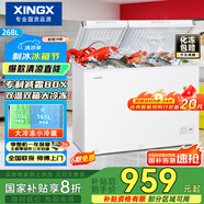 星星（XINGX） 268升小型冰柜雙溫家用雙箱冷柜 左冷凍右冷藏 臥式減霜頂開門冰箱  BCD-268GE國家補貼