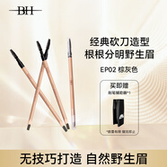 BH 砍刀眉筆硬芯防水持久不脫色根根分明野生眉棕灰色 京東試用