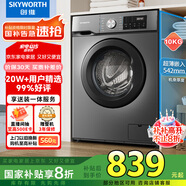 創(chuàng)維10公斤滾筒洗衣機全自動家用 宿舍租房 1.08高洗凈比 除菌螨 家電國家補貼隨機發(fā)貨XQG100-B26RB