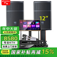 山水（SANSUI）PK09家庭專(zhuān)業(yè)電視K歌卡拉OK音響全套SQ12大功率KTV舞臺(tái)會(huì)議會(huì)所宴會(huì)廳點(diǎn)唱機(jī)家用影院卡包音箱套裝 SQ12音箱+后級(jí)+效果器+2T點(diǎn)歌機(jī)