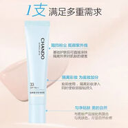 自然堂（CHANDO）bb霜輕透無(wú)瑕修顏霜多效美白防曬隔離遮瑕三合一精華霜 自然堂煥白無(wú)暇修顏霜