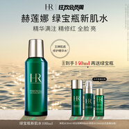 赫蓮娜HR綠寶瓶新肌水100ml禮盒精華爽膚水保濕護膚品生日禮物送女友