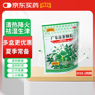 王老吉廣東涼茶顆粒10g*20袋 四時感冒清熱解毒發(fā)熱喉痛去濕生津口干尿黃 防暑