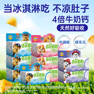 兒童成長奶酪杯100g*9 似慕斯冰淇淋口感 營養(yǎng)健康芝士寶寶零食