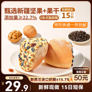 三只松鼠堅果奶酪歐包400g 早餐飽腹代餐短保面包奶油蛋糕點(diǎn)心源頭直發(fā)