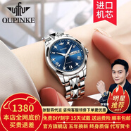 歐品客瑞士認證品牌手表女簡約氣質(zhì)女士手表夜光防水女表全自動機械表 歐品客-3171女-鋼帶本藍
