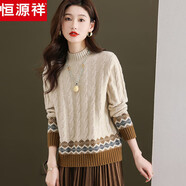 恒源祥半高領(lǐng)復(fù)古麻花毛衣女秋冬2025新款提花內(nèi)搭羊毛針織打底衫上衣 米色 L 建議110-120斤