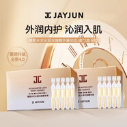 捷俊（JAYJUN）次拋精華液水光煥潤玻尿酸原液次拋精華補(bǔ)水保濕修護(hù) 水光沁潤次拋精華液2盒60支