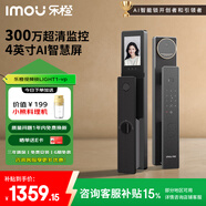 樂(lè)橙AI智能鎖LIGHT1-vp 高清貓眼可視大屏智能門(mén)鎖指紋鎖密碼鎖家用全自動(dòng)貓眼防盜可視屏幕電子門(mén)鎖