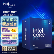 英特爾（Intel）酷睿 Ultra 5 225F 臺式機處理器 10核10線程 睿頻至高可達4.9Ghz CPU 暢玩三角洲行動兼容810主板