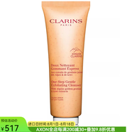 嬌韻詩（CLARINS）一步溫和去角質(zhì)潔面乳含橙子提取物清潔毛孔嫩滑肌膚清新果香 pic 125ml