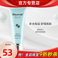 瑞倪維兒透明質(zhì)酸凝膠玻尿酸蘆薈膠舒緩保濕官方護(hù)膚品旗艦 1支裝
