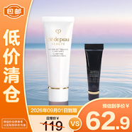 肌膚之鑰CPB長管隔離套裝 潔面膏清爽型20ml+隔離妝前霜3ml【臨期清倉】