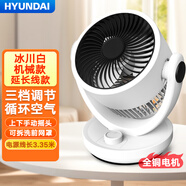 HYUNDAI韓國(guó)空氣循環(huán)扇家用靜音電風(fēng)扇臺(tái)式辦公桌面小型搖頭風(fēng)扇辦公室循環(huán)扇散熱風(fēng)扇小風(fēng)扇客廳循環(huán)電扇 【冰川白】機(jī)械延長(zhǎng)線款【新款升級(jí)純銅電機(jī)和材質(zhì)】