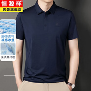 恒源祥高端短袖T恤男士寬松冰絲上衣服男裝休閑涼感polo衫2025夏季衛(wèi)衣 SB-WL2310藏青 XL 175 推薦135-150斤