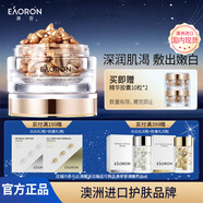 EAORON 澳容透亮精華膠囊108粒/盒 滋養(yǎng)保濕時(shí)光抗皺精華膠囊節(jié)日禮物