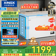 星星（XINGX）260升風(fēng)冷無(wú)霜冰柜家用小型 冷藏冷凍兩用臥式冷柜大容量 電腦控溫節(jié)能 BD/BC-260WE