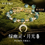 GUSKI法國品牌輕奢手鏈女綠幽靈水晶高級首飾套裝七夕情人節(jié)禮物送女友 綠幽靈水晶手鏈-月亮【當(dāng)/次日達】