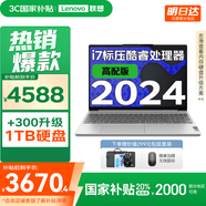 聯(lián)想小新 15 2025補(bǔ)貼超輕薄筆記本電腦學(xué)生設(shè)計(jì)辦公本 SE可選 Pro16/14咨詢客服購買 13代i7 16G 512G 銀色｜國家補(bǔ)貼20% 高色域