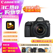 佳能（Canon）佳能5D4 全畫幅單反數(shù)碼相機(jī) 專業(yè)級單反 4K視頻 高級攝影攝像照相機(jī) 婚禮旅行拍照 掃街旅拍套裝 