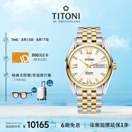 梅花（Titoni）瑞士手表男士機械腕表 空中霸王系列 間金鋼帶93709-SY-5七夕禮物
