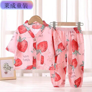 麥潮尚夏季空調服男女童棉綢睡衣冰感卡通兩件套 綿綢-草莓+口袋 150