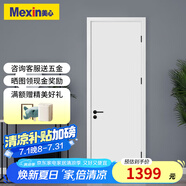 美心（Mexin）木門(mén)木質(zhì)復(fù)合低碳無(wú)漆簡(jiǎn)約歐式室內(nèi)門(mén)套裝門(mén)臥室門(mén)2000定制尺寸