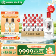  毛鋪苦蕎酒 小蕎酒 42度 125ml*6瓶*4整箱裝