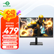 泰坦軍團24.5英寸 180Hz FastIPS 快速液晶屏 1msGTG HDR硬件低藍光 Game+游戲電競顯示器 P2510G