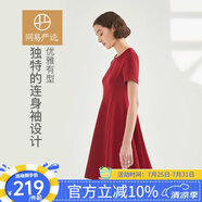 網(wǎng)易嚴(yán)選 氣場(chǎng)強(qiáng)大女王范 經(jīng)典顯瘦抗皺易打理連衣裙 紅色 S