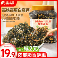 比比贊（BIBIZAN）拌飯海苔500g罐裝肉松味芝麻紫菜碎休閑零食兒童拌飯營養(yǎng)下飯料