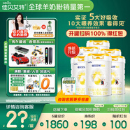 佳貝艾特（Kabrita）【品牌直營】羊奶粉 悅白2/3段 800g/400g 嬰幼兒奶粉 荷蘭進口 【新款升級】悅白2段800g*6罐