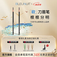 深藍(lán)彩妝（BLEUNUIT）黑魅塑型刀鋒筆砍刀眉筆可削自然持久無懼汗淚不易掉色新手初學(xué)者 01#灰色2支裝