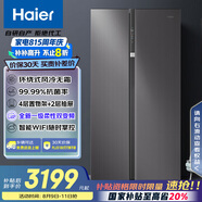 海爾（Haier）630升風(fēng)冷無(wú)霜對開(kāi)門(mén)電冰箱雙開(kāi)門(mén)家用一級能效變頻節能超大容量國家補貼20%BCD-630WGHSS95SMU1