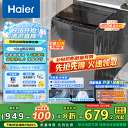 海爾（Haier）波輪洗衣機全自動(dòng)10公斤大容量 一級能效 懶人家電國家補貼20% 以舊換新 XQB100-Z719 超凈洗 家用