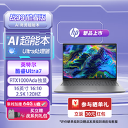 惠普戰(zhàn)99酷睿版 AI高性能設(shè)計師辦公本圖形渲染 zbook移動工作站全能本 定制 Ultra7 155H 1000Ada獨(dú)顯2.5K 64G內(nèi)存2T固態(tài)