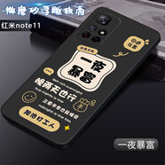 卡普圖 紅米note11手機殼4g/5g小米 Redmi Note11手機套直邊TPU全包防摔卡通男中國風(fēng)女國潮新款軟殼 一夜暴富 紅米note11#5G【殼+鋼化膜】