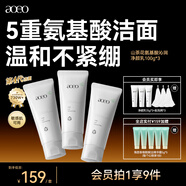 AOEO氨基酸山茶花洗面奶女旅游出游煥新潔面乳男控油保濕護(hù)膚品100g 洗面奶100g*3