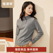 恒源祥厚款保暖純羊毛衫女裝秋冬新款半高領(lǐng)套頭毛衣女裝純色打底針織衫 冬日灰 L /170/92A