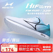 海爾斯中考體育跑鞋立定跳遠(yuǎn)專用鞋男女學(xué)生體側(cè)中考鞋訓(xùn)練鞋跳高鞋699s 688s白藍(lán)色 （跑跳高彈中底） 39