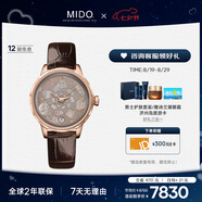 美度（MIDO）瑞士手表花淅長動能時尚優(yōu)雅自動機(jī)械女士皮帶腕表七夕禮物送女友