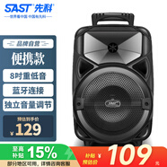 先科A57 8英寸廣場(chǎng)舞音響戶(hù)外大功率移動(dòng)手提音箱無(wú)線(xiàn)藍牙大音量K歌專(zhuān)用便攜式無(wú)話(huà)筒麥克風(fēng)版